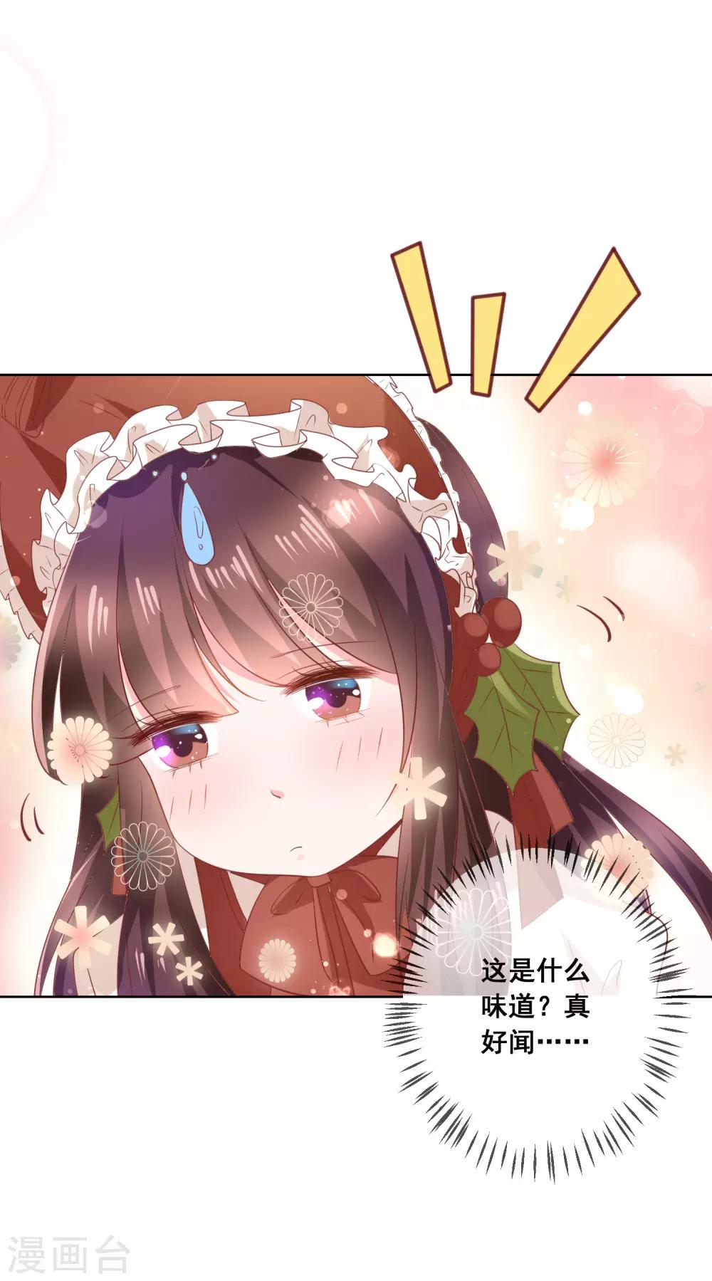 第139话 不小心亲到了-第145话