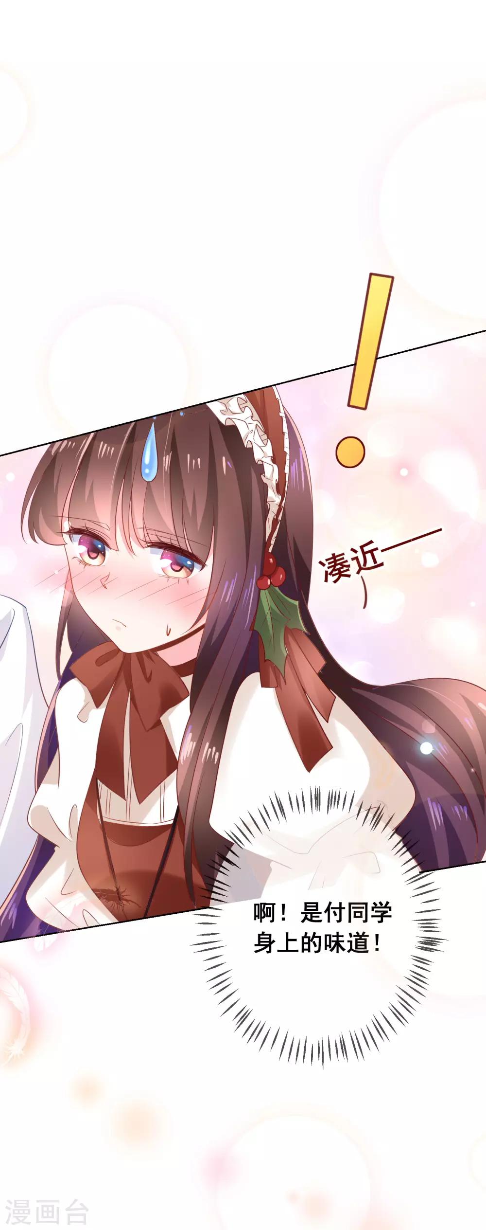 第139话 不小心亲到了-第145话