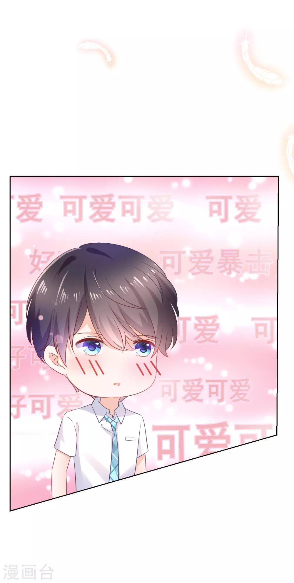 第139话 不小心亲到了-第145话