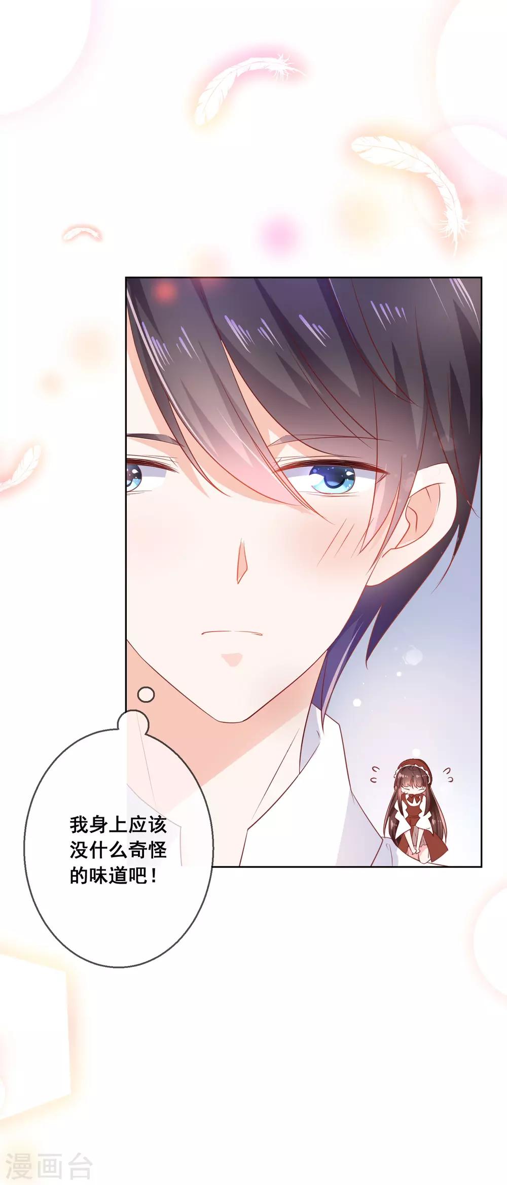 第139话 不小心亲到了-第145话