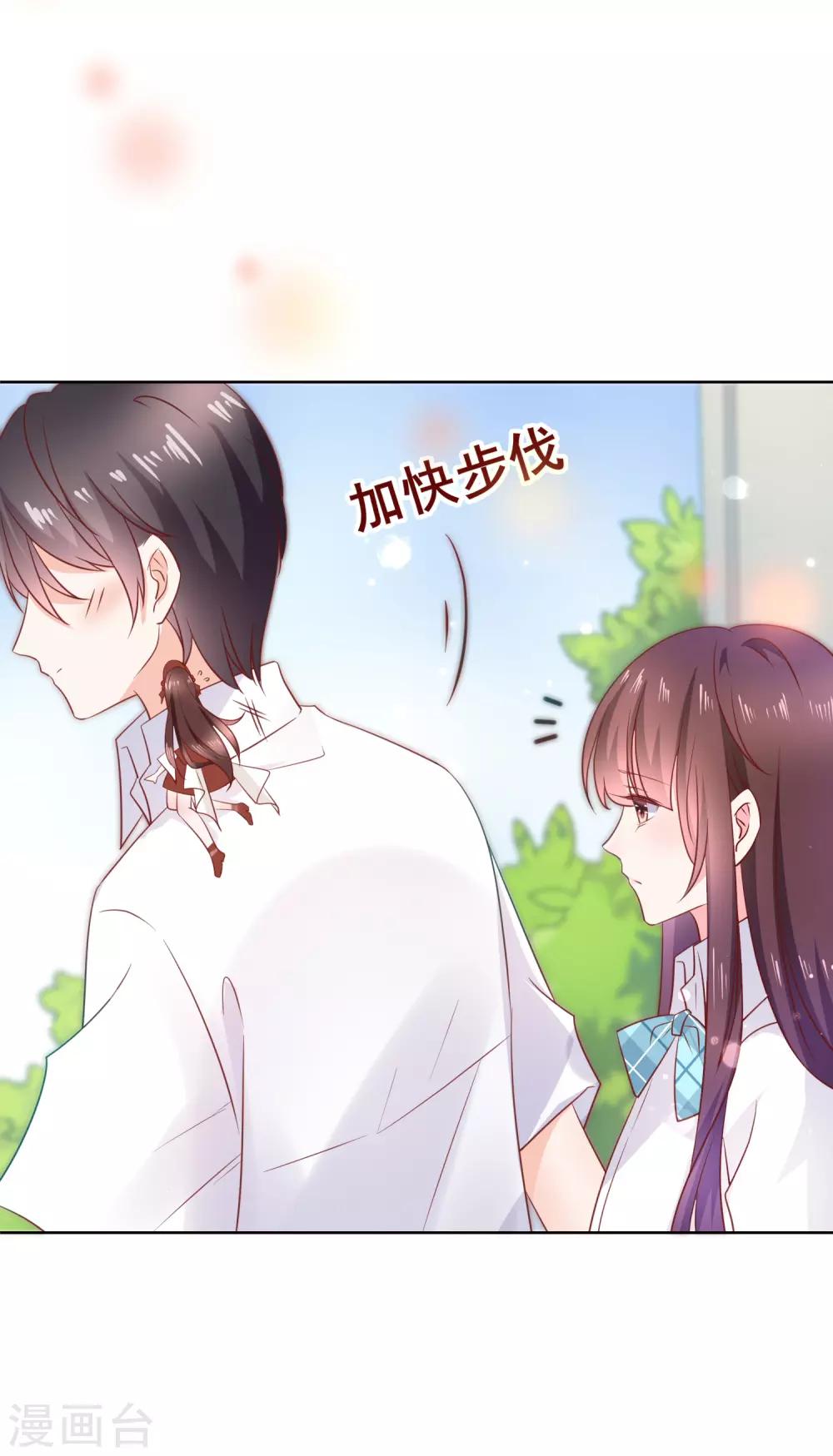 第139话 不小心亲到了-第145话