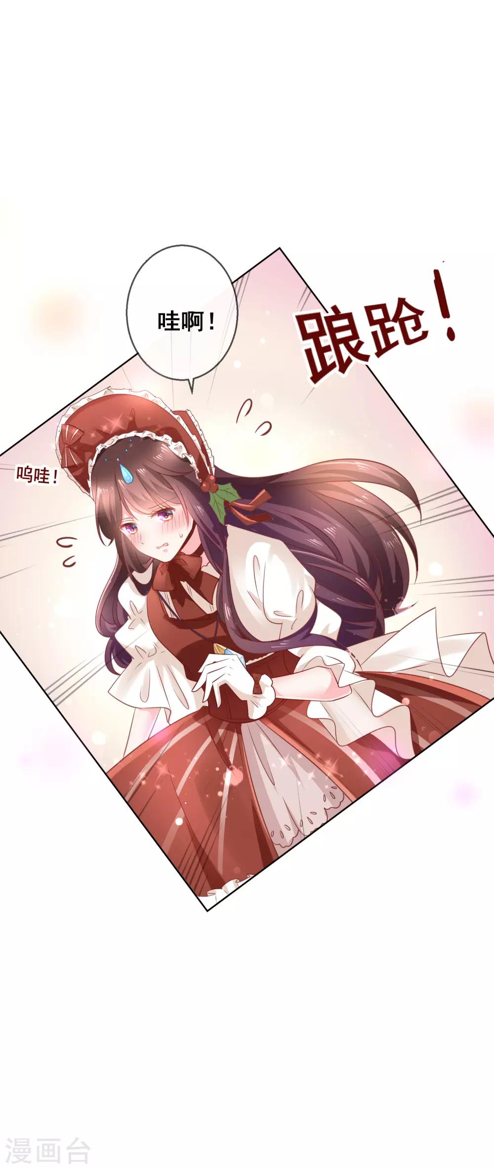 第139话 不小心亲到了-第145话