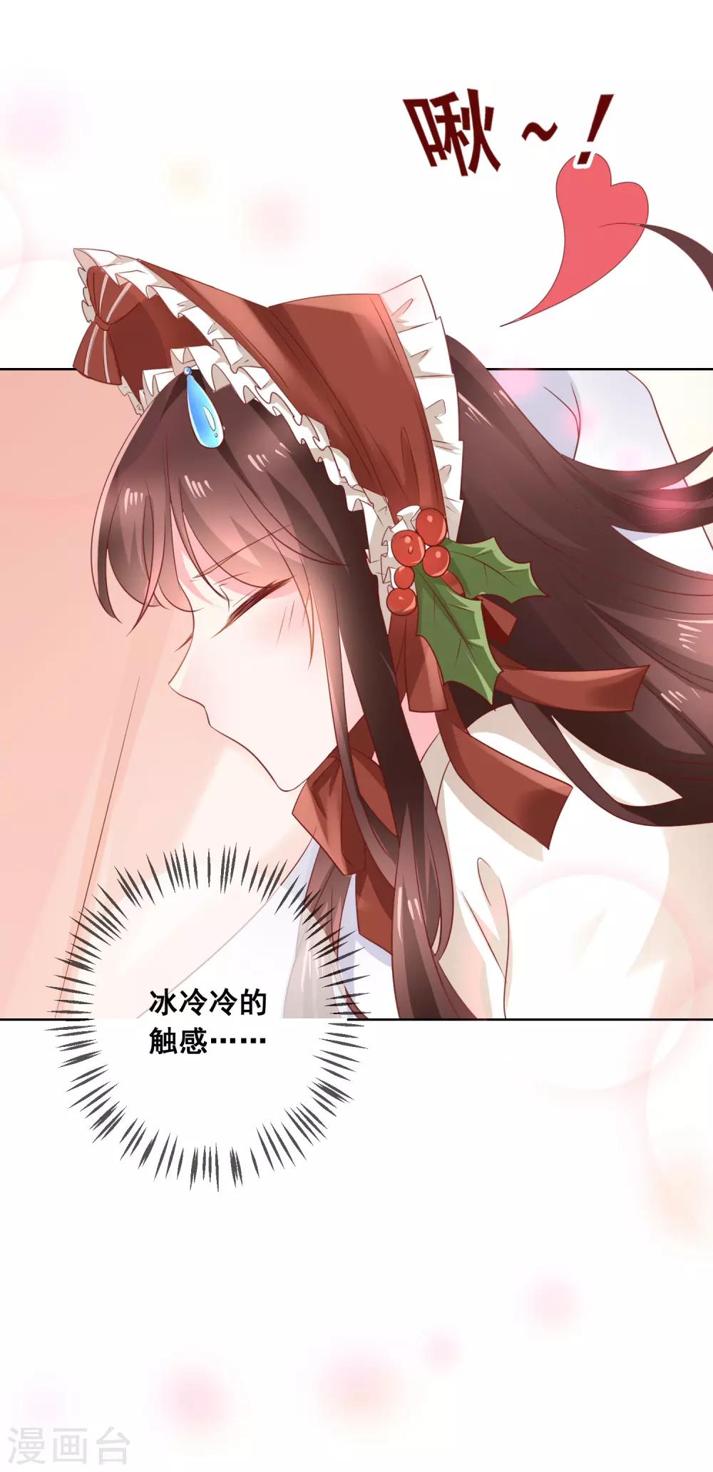 第139话 不小心亲到了-第145话