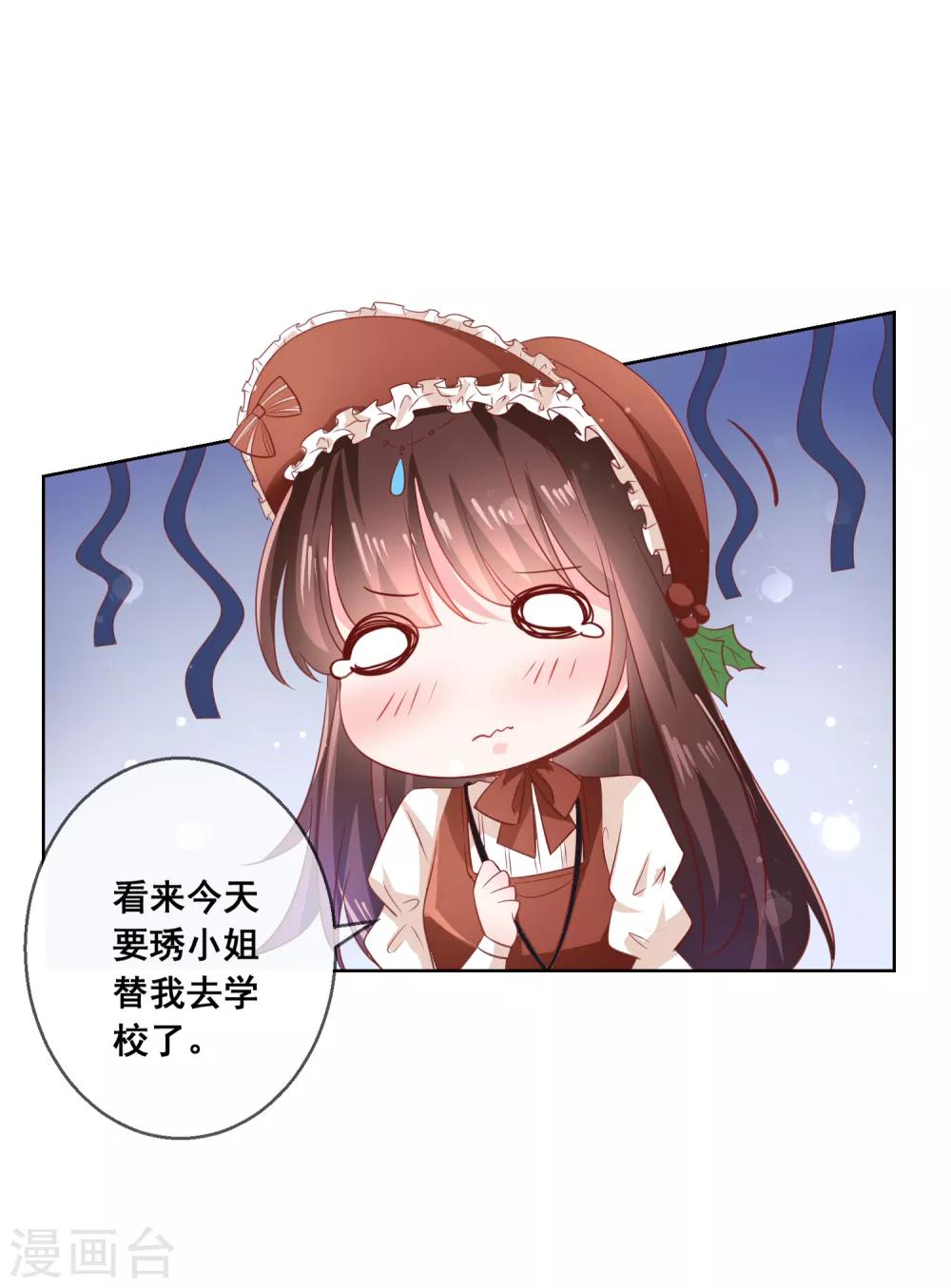 第139话 不小心亲到了-第145话