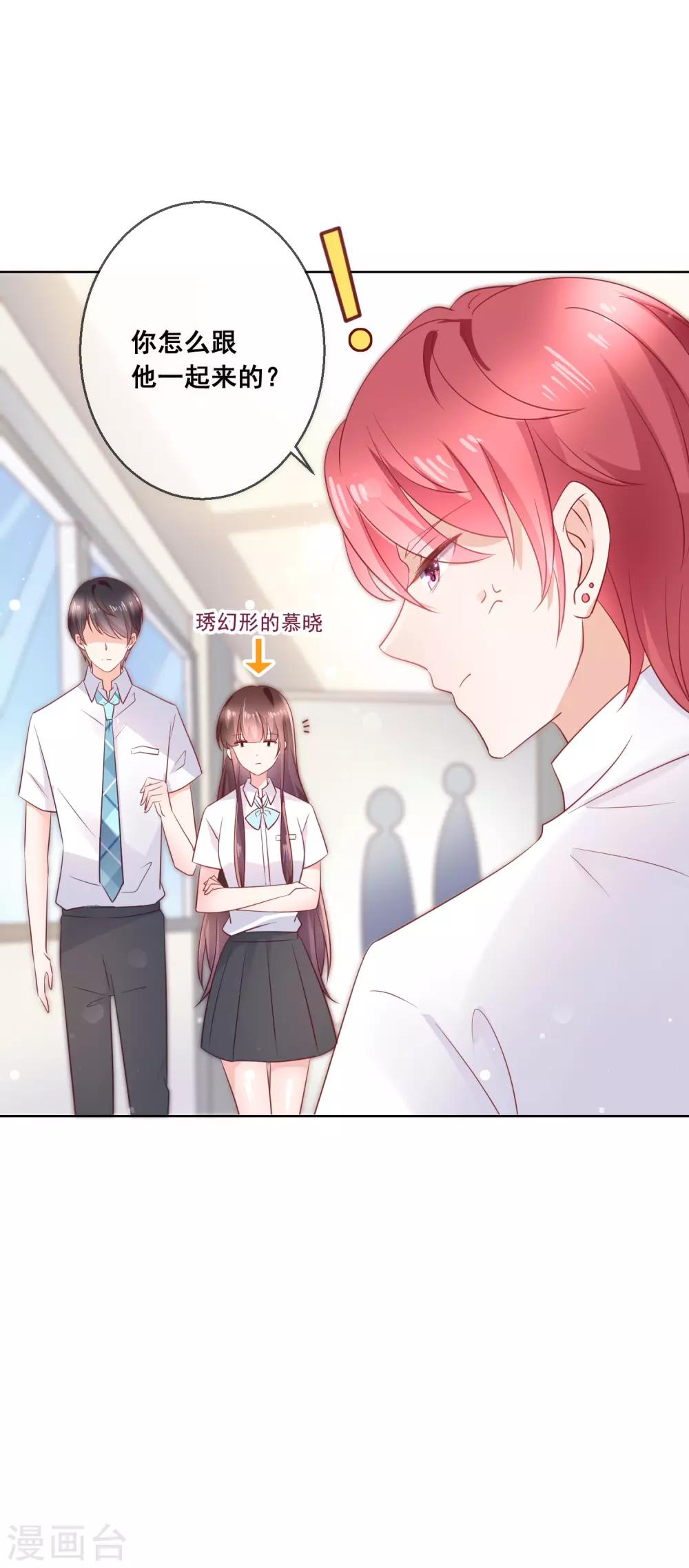 第139话 不小心亲到了-第145话