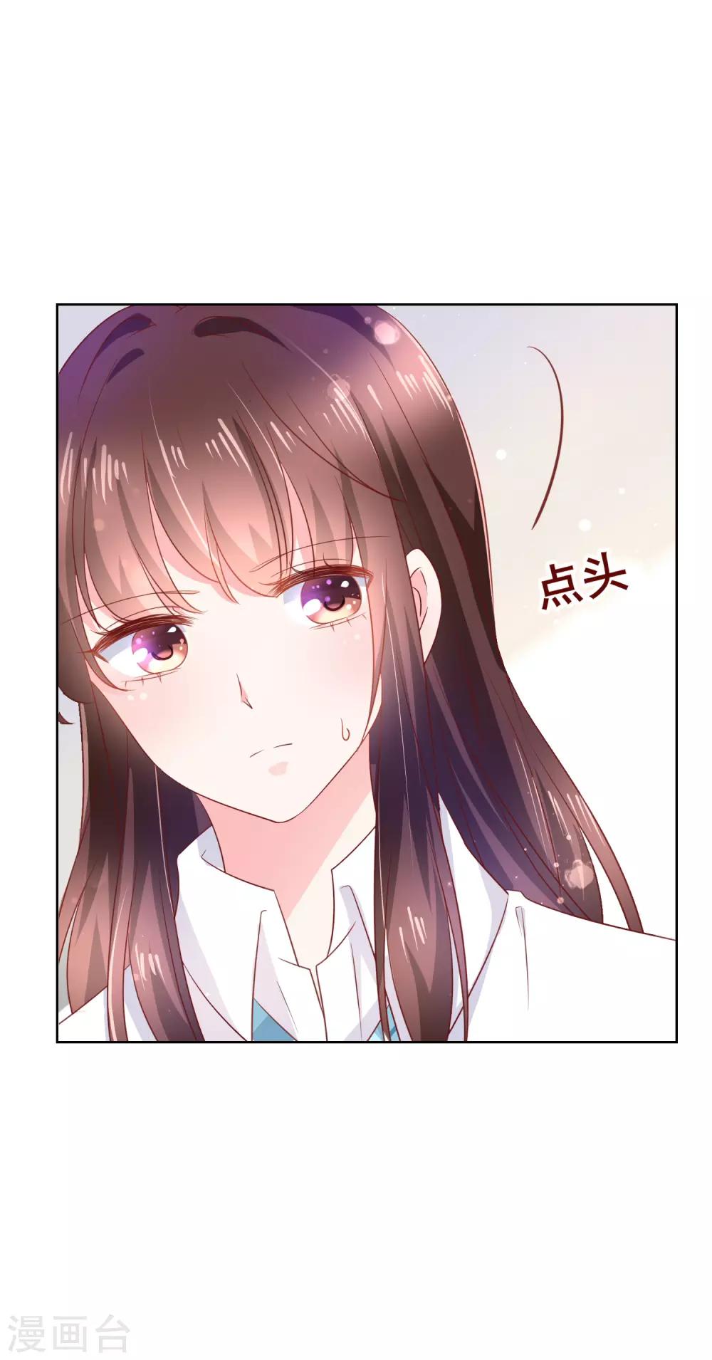 第139话 不小心亲到了-第145话