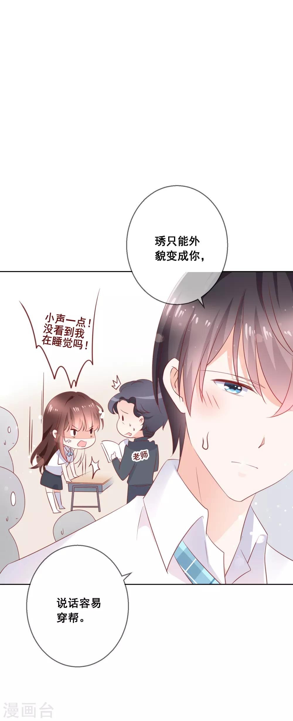第139话 不小心亲到了-第145话