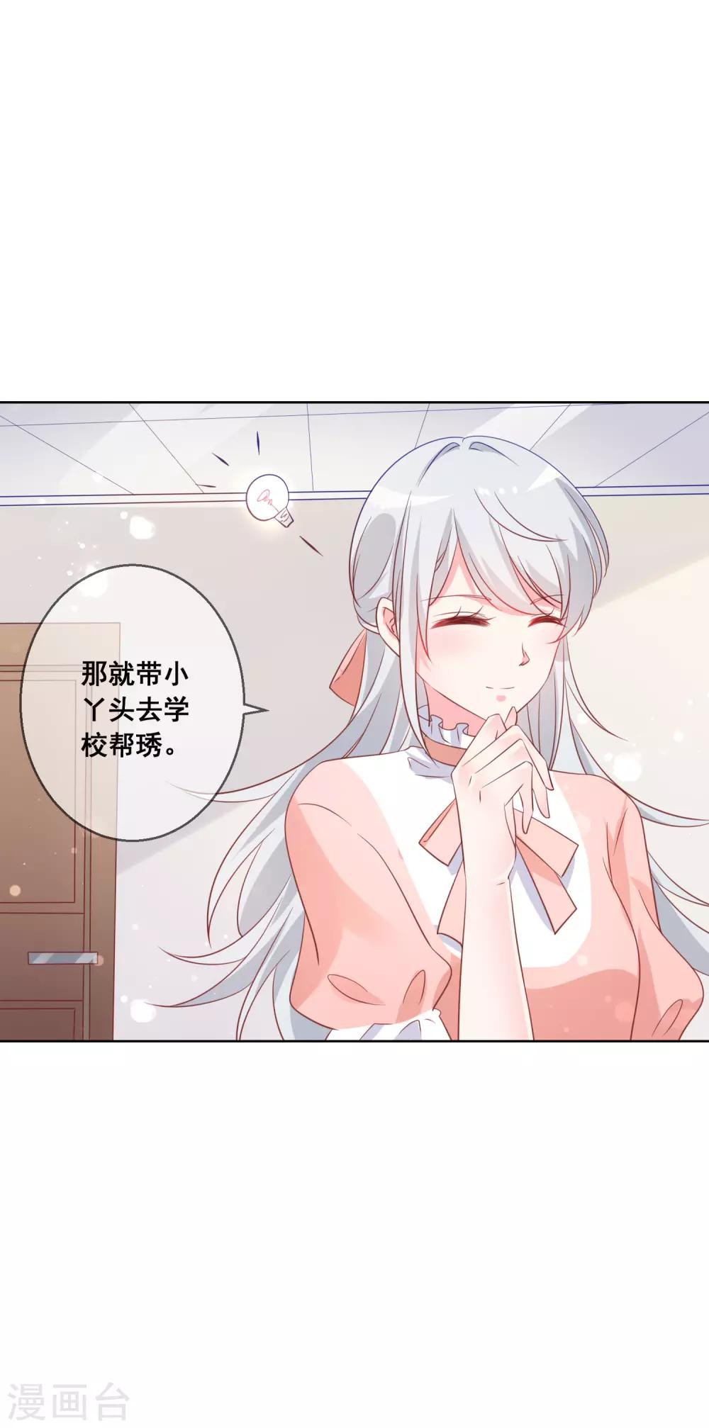第139话 不小心亲到了-第145话