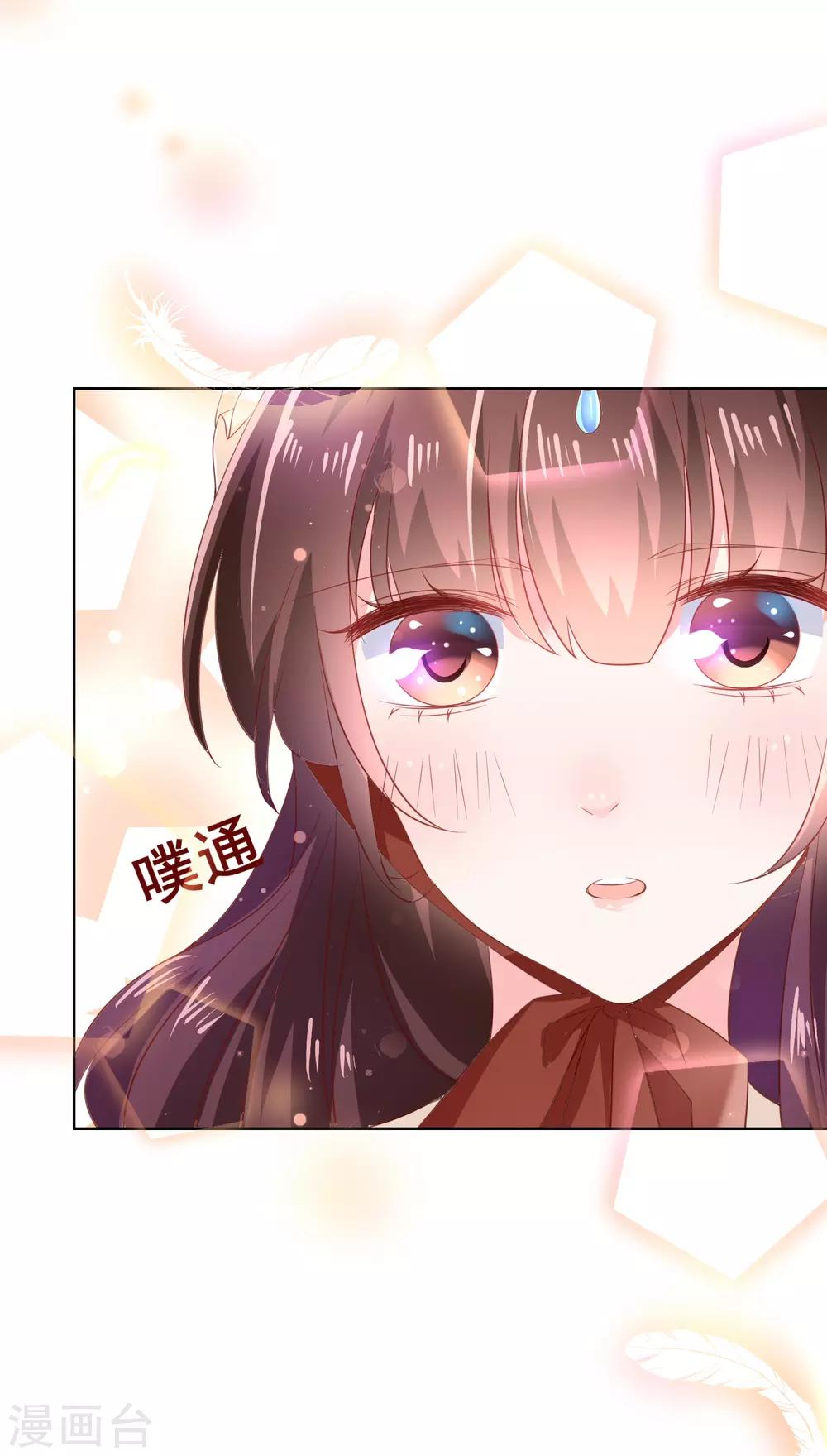 第139话 不小心亲到了-第145话