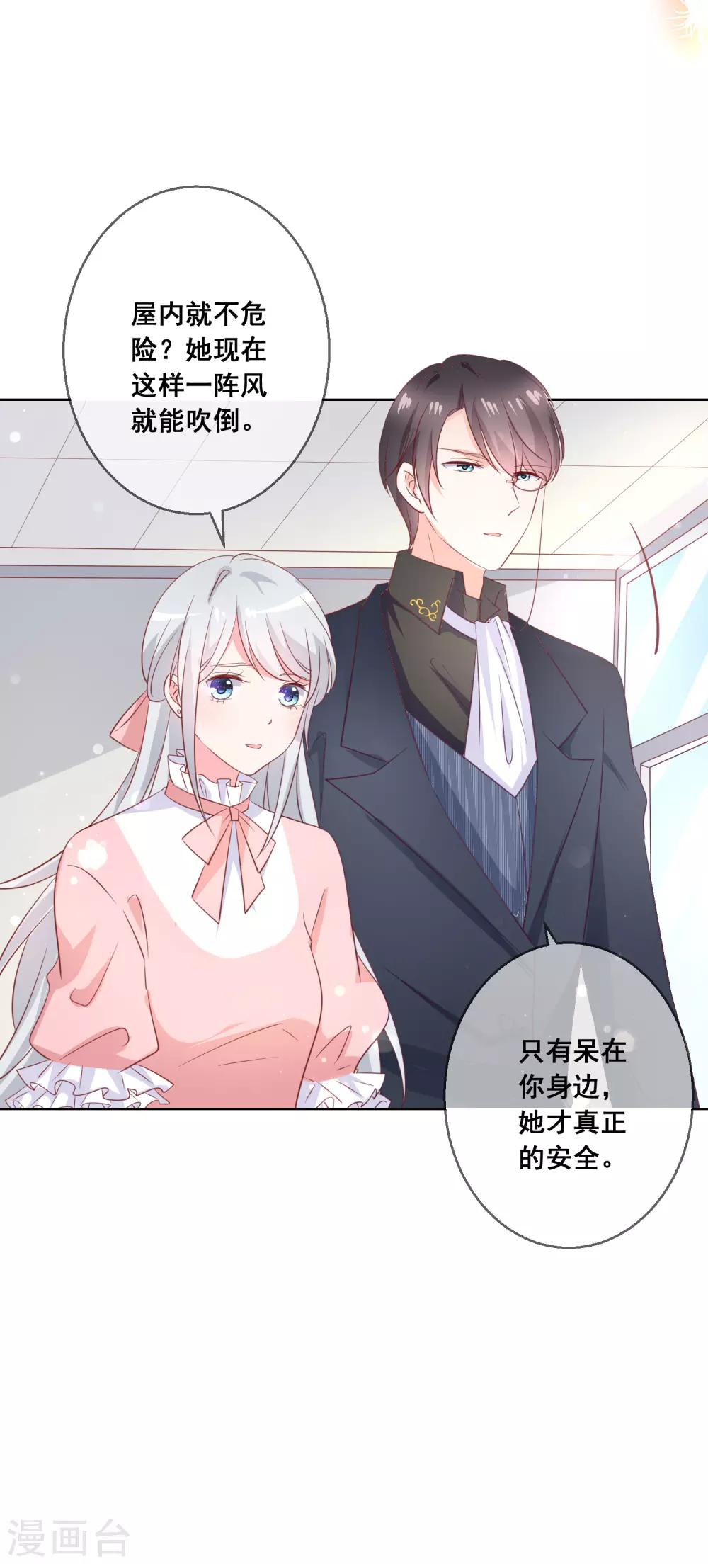 第139话 不小心亲到了-第145话