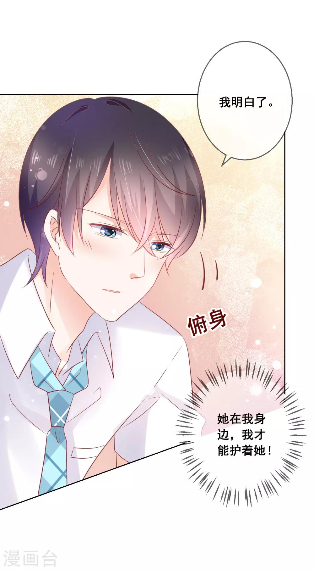 第139话 不小心亲到了-第145话