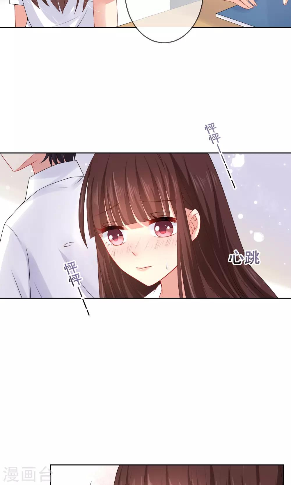 第16话 我不许你再看他-第17话