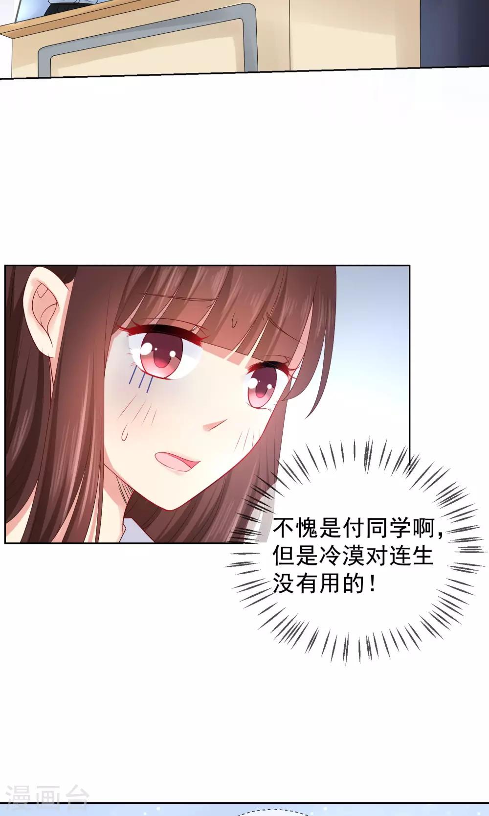 第16话 我不许你再看他-第17话