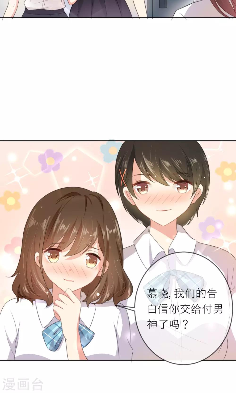 第2话 无处不在的绿茶X-第3话