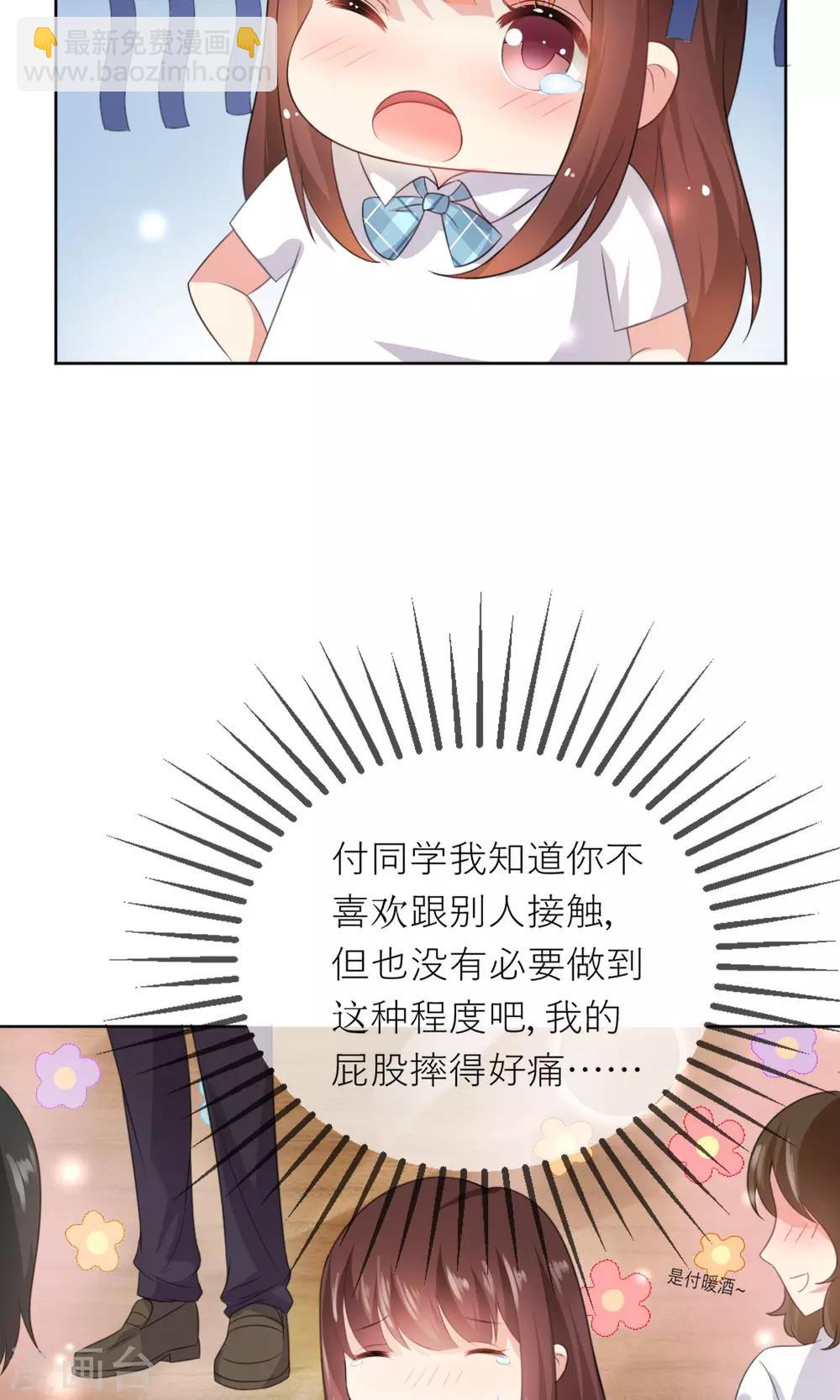 第2话 无处不在的绿茶X-第3话