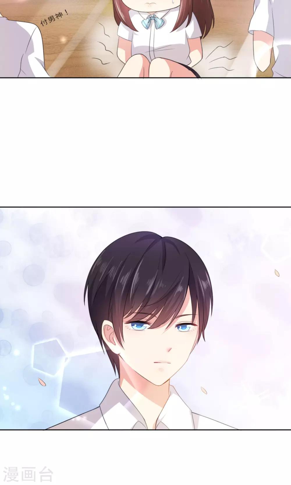 第2话 无处不在的绿茶X-第3话