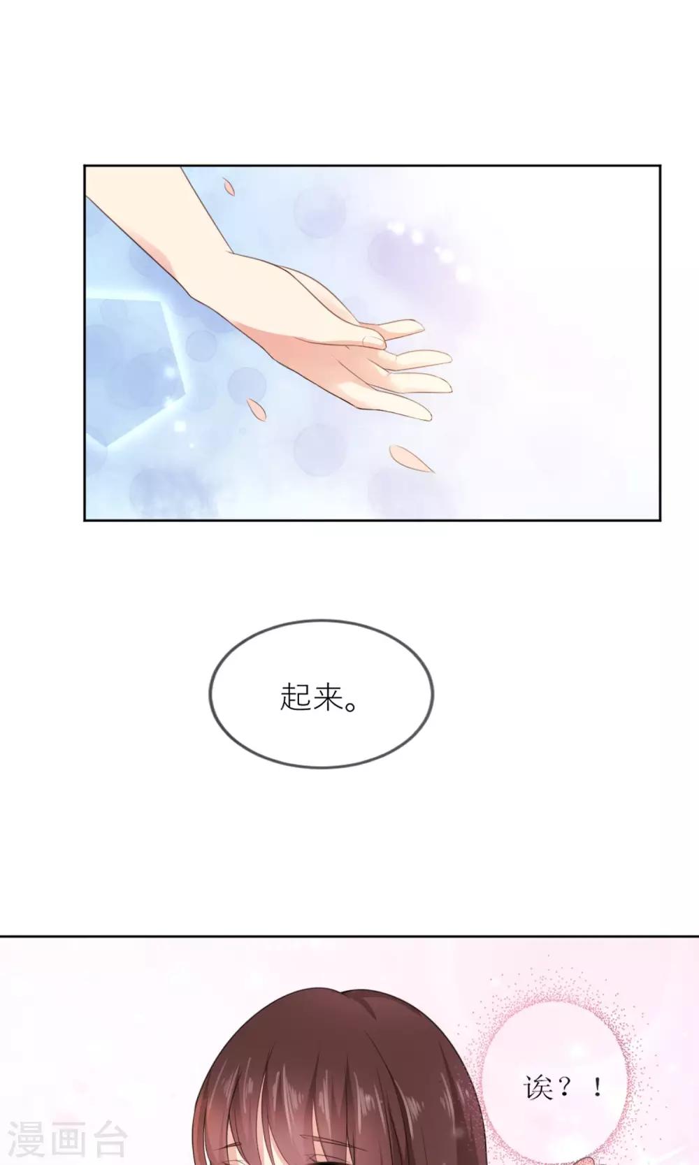 第2话 无处不在的绿茶X-第3话