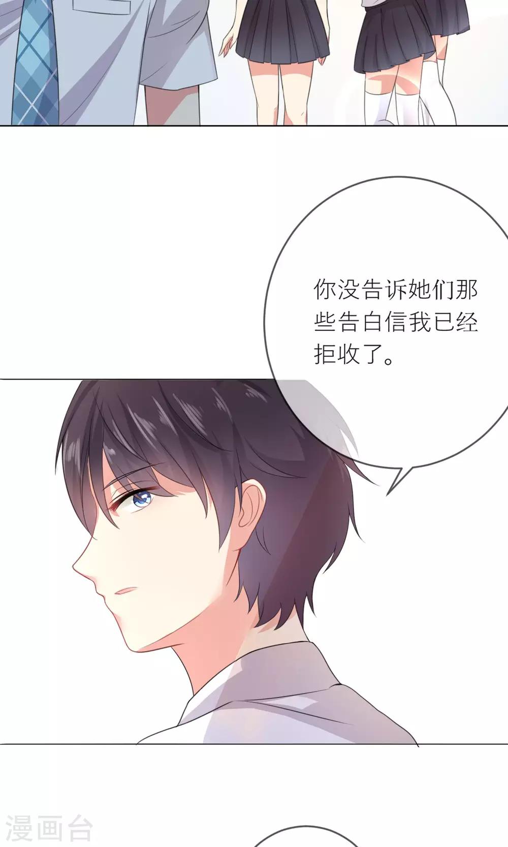 第2话 无处不在的绿茶X-第3话
