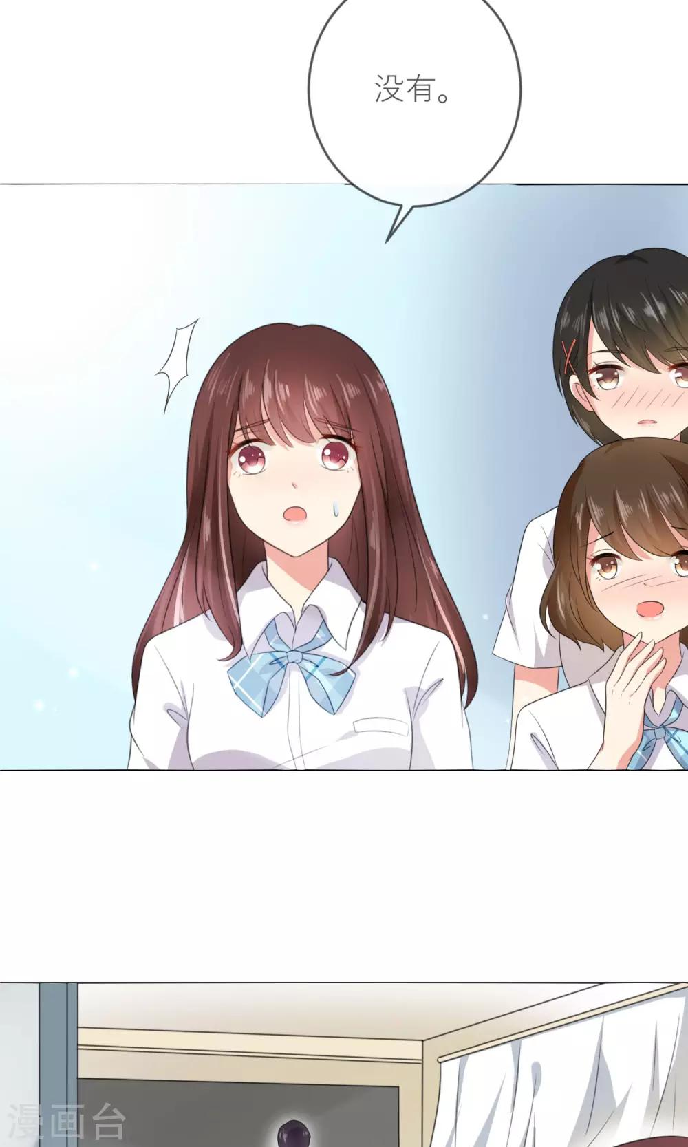 第2话 无处不在的绿茶X-第3话