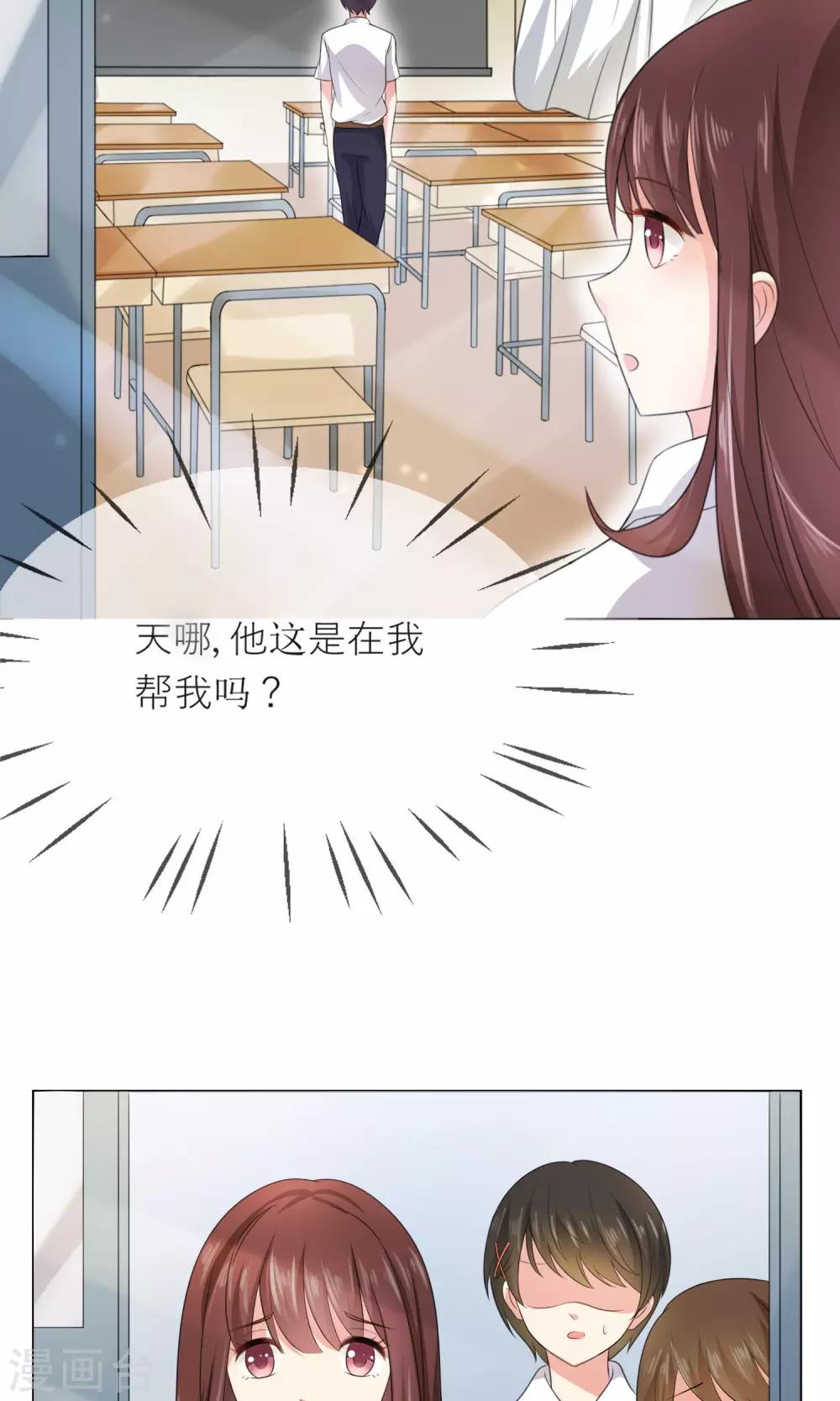第2话 无处不在的绿茶X-第3话