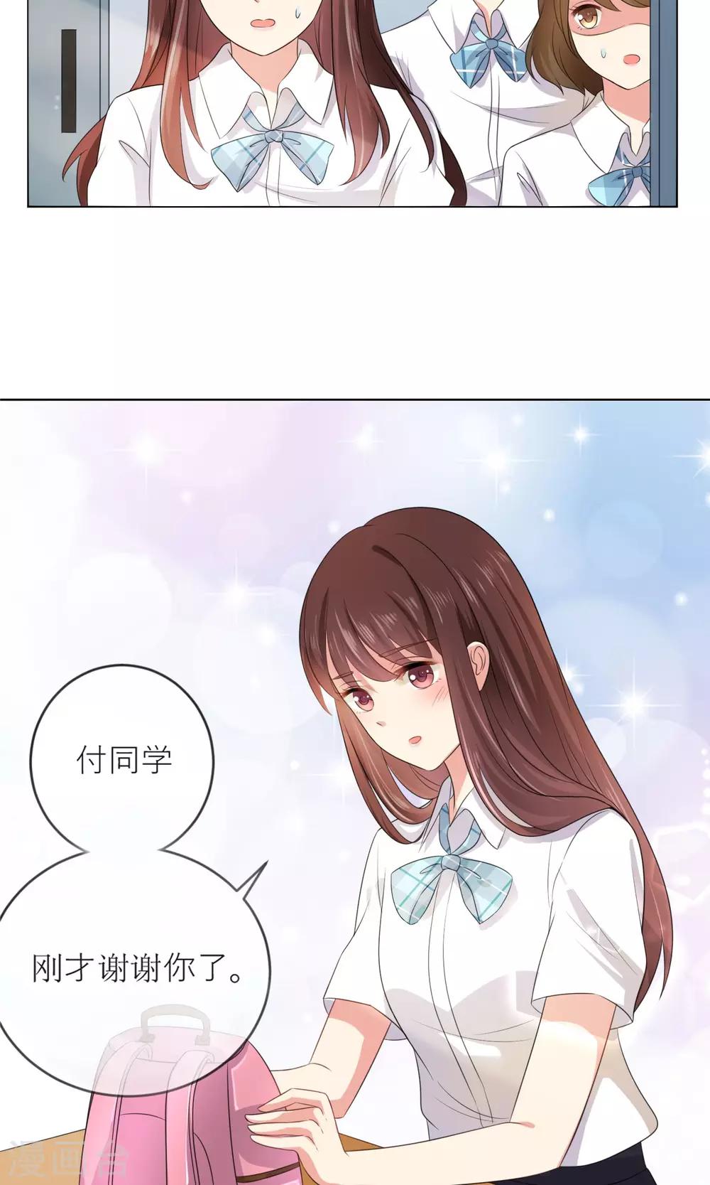 第2话 无处不在的绿茶X-第3话