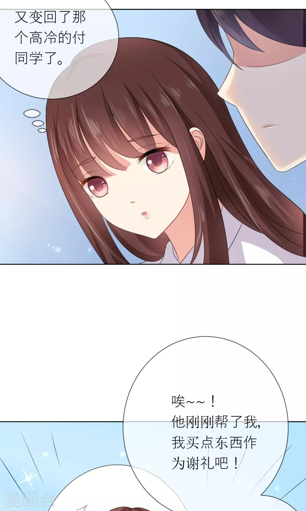 第2话 无处不在的绿茶X-第3话
