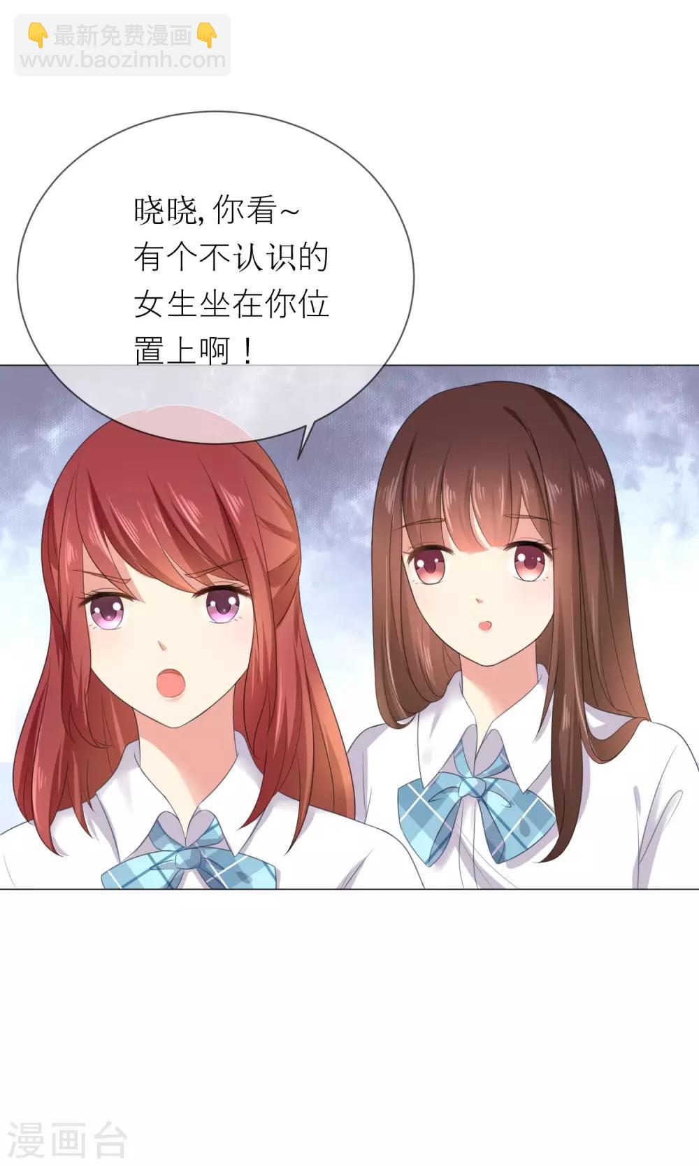 第2话 无处不在的绿茶X-第3话