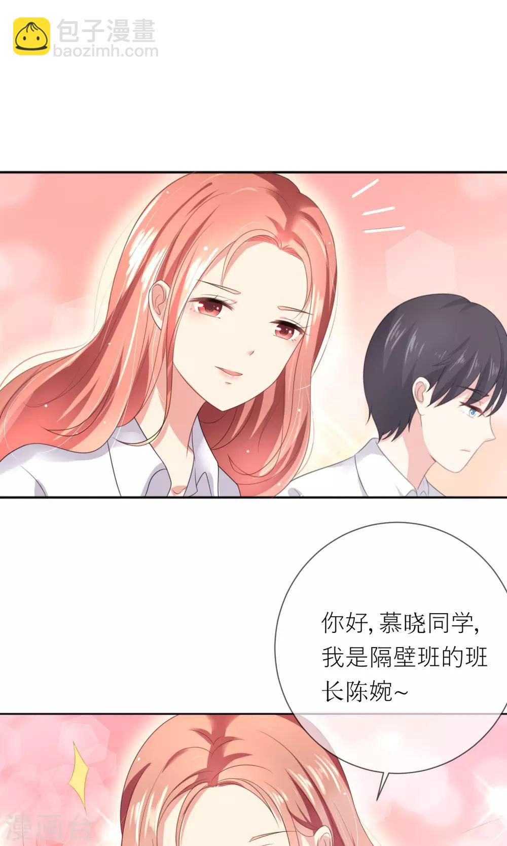 第2话 无处不在的绿茶X-第3话