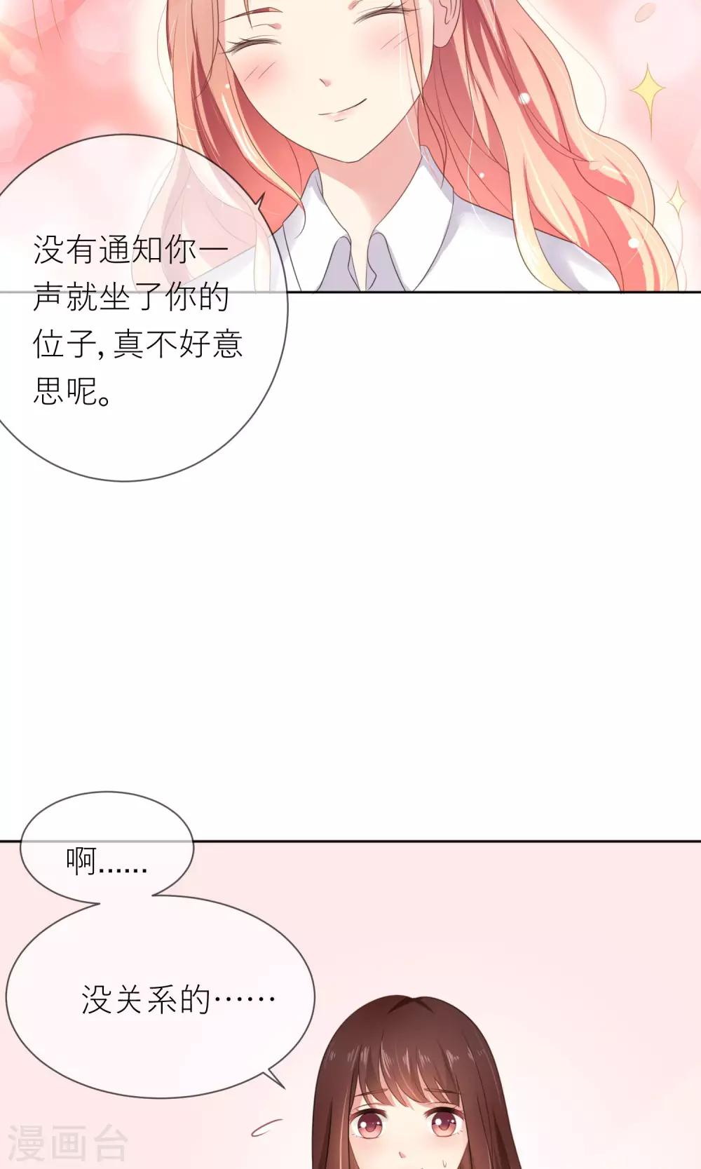 第2话 无处不在的绿茶X-第3话