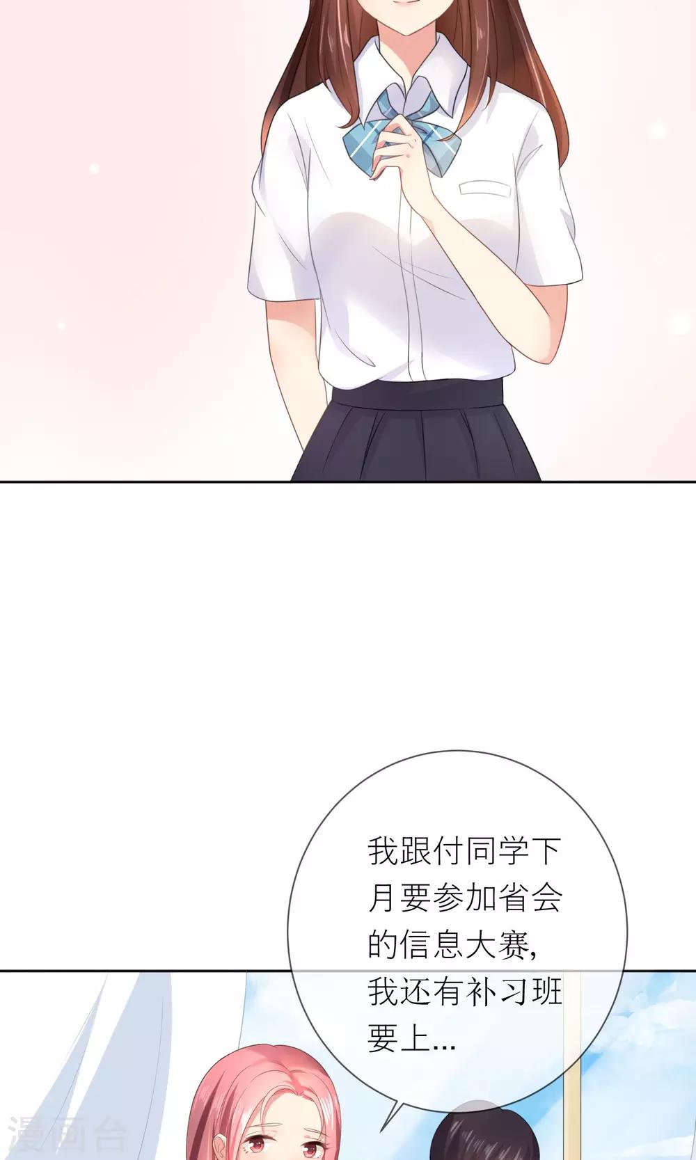 第2话 无处不在的绿茶X-第3话