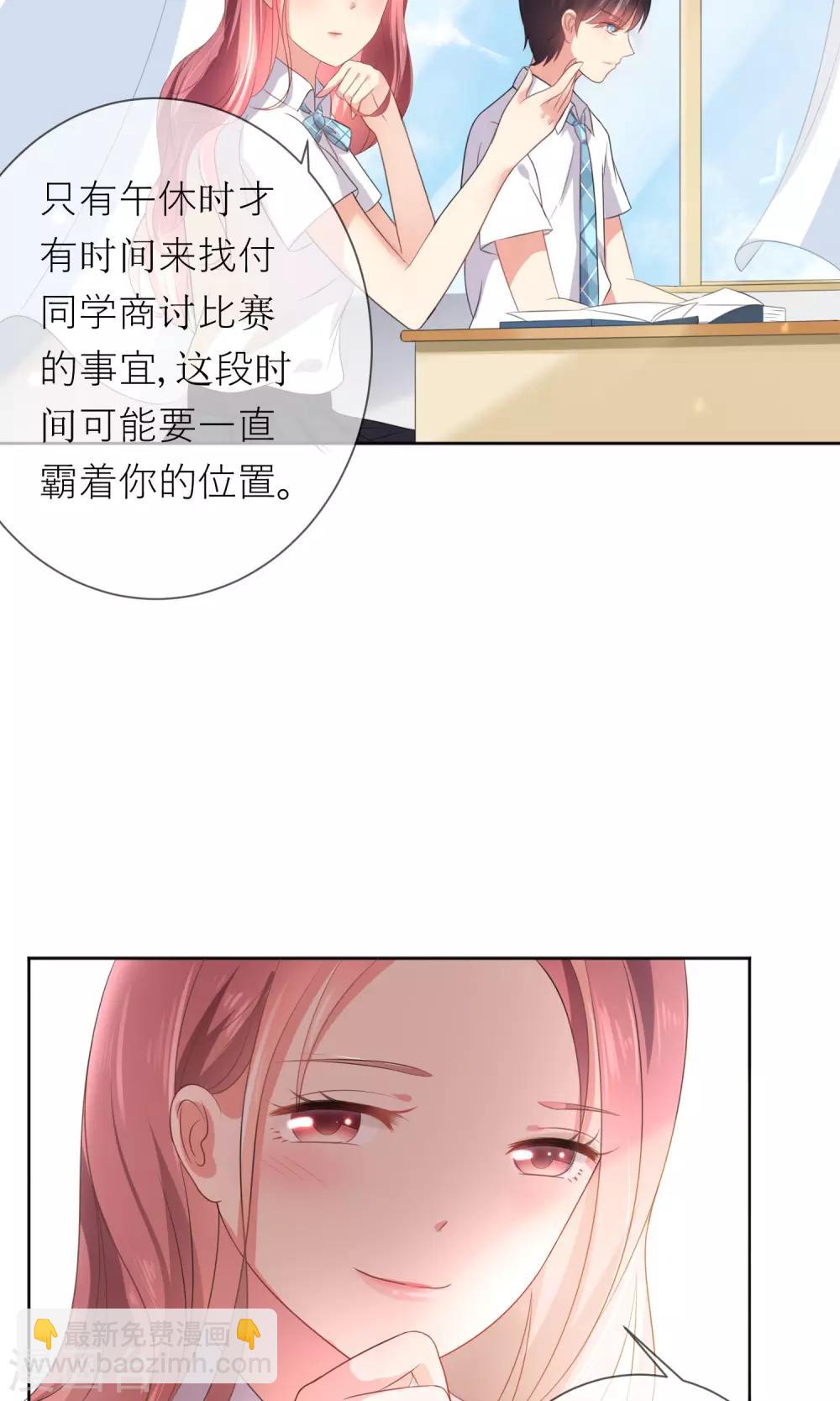 第2话 无处不在的绿茶X-第3话