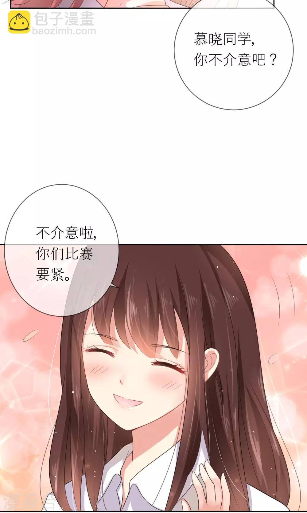 第2话 无处不在的绿茶X-第3话