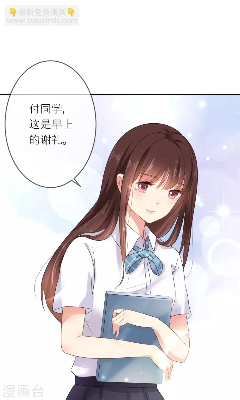 第2话 无处不在的绿茶X-第3话