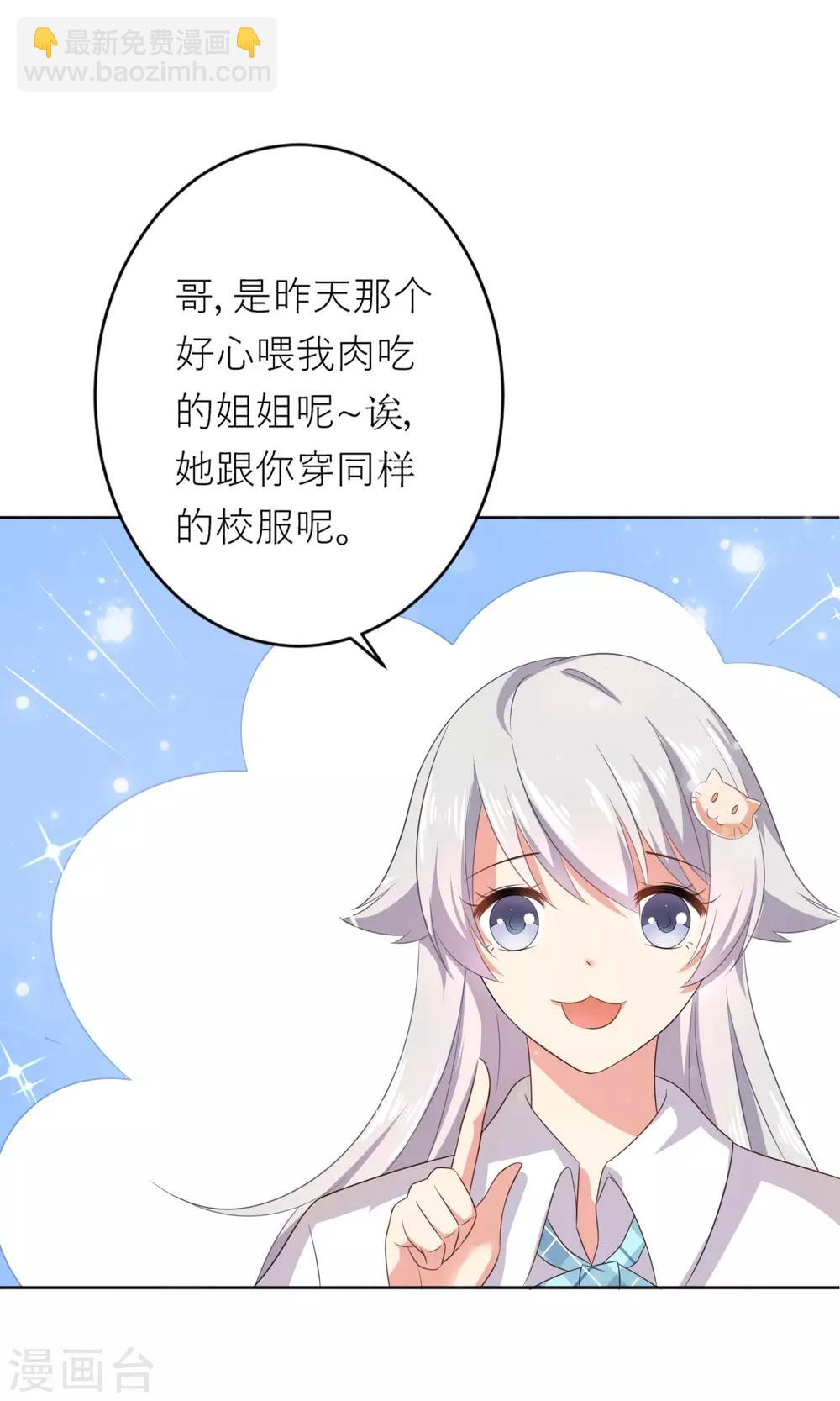 第2话 无处不在的绿茶X-第3话