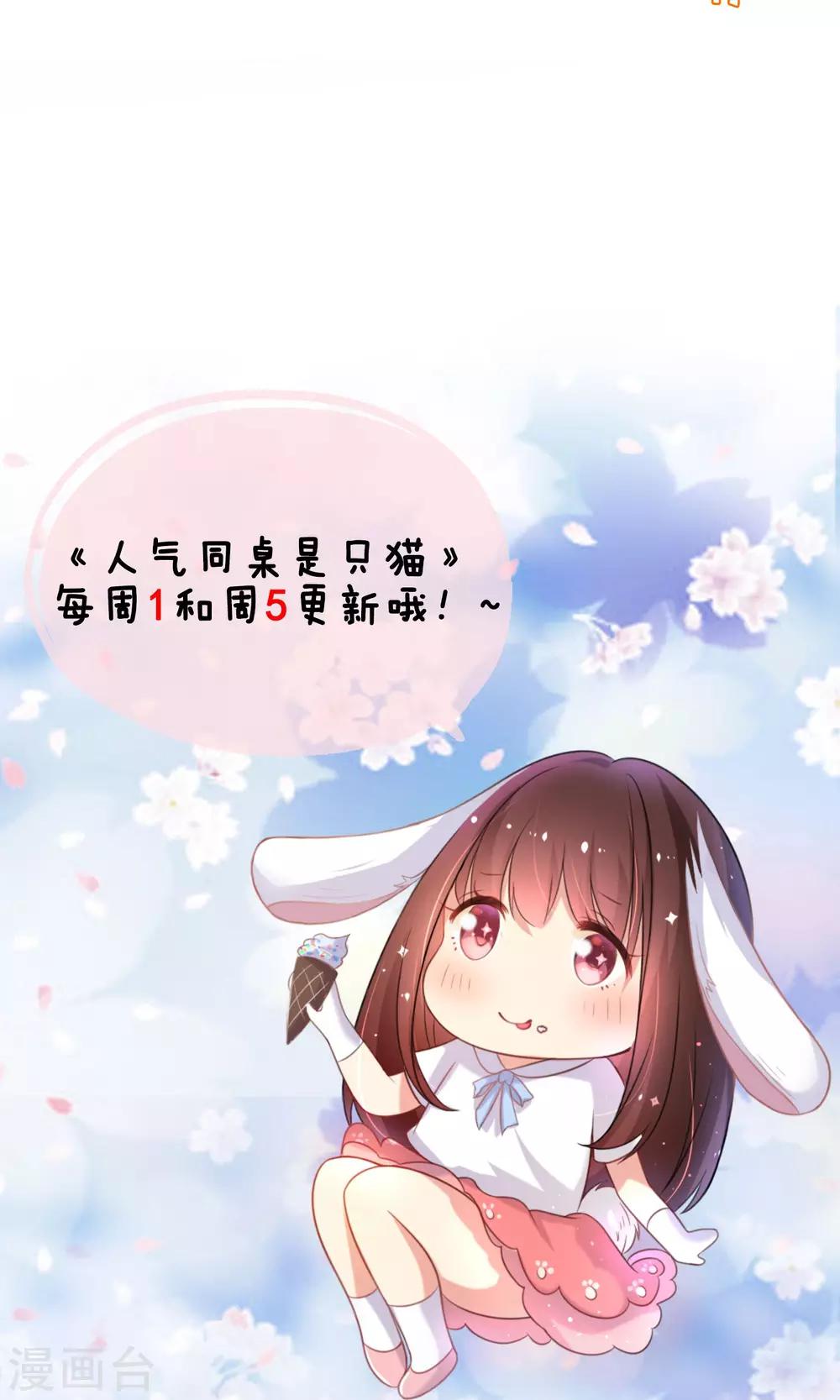 第20话 付暖酒的秘密-第21话