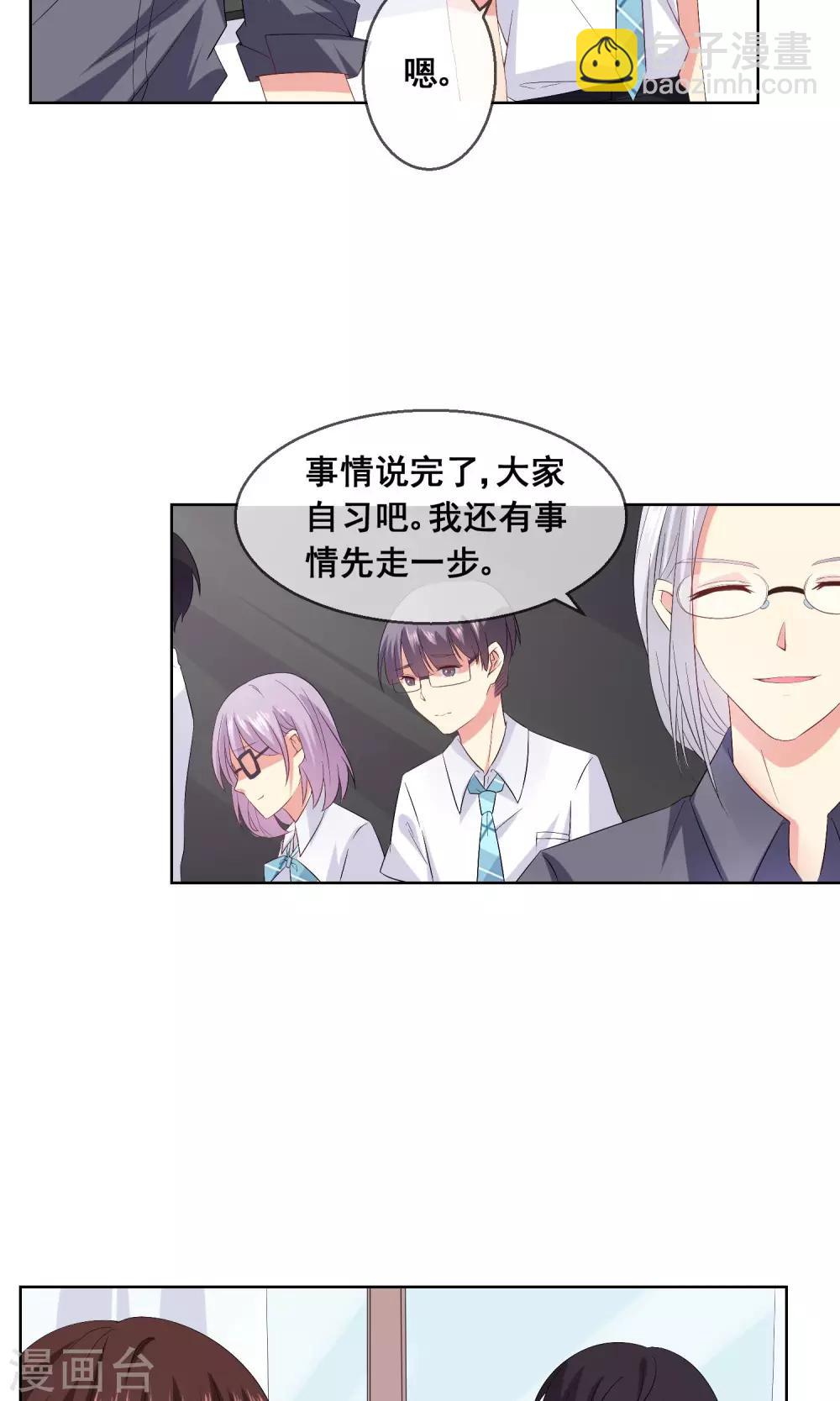 第24话 与男神搭档比赛-第25话