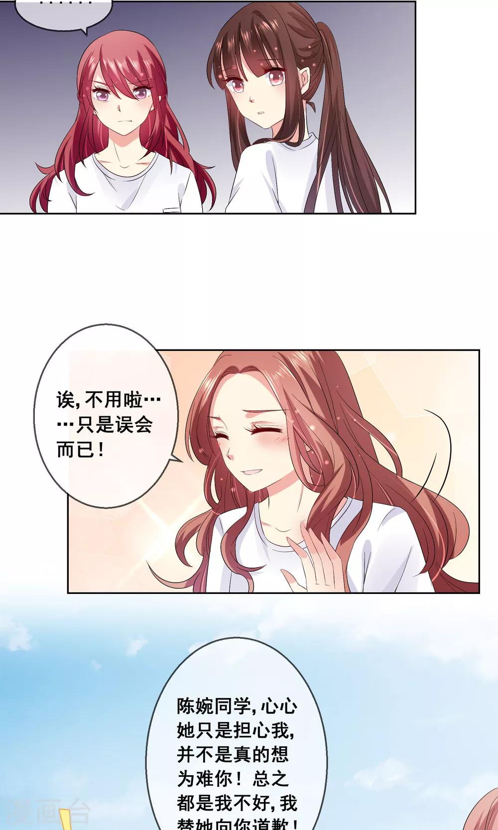 第28话 让人看不懂的把戏-第29话