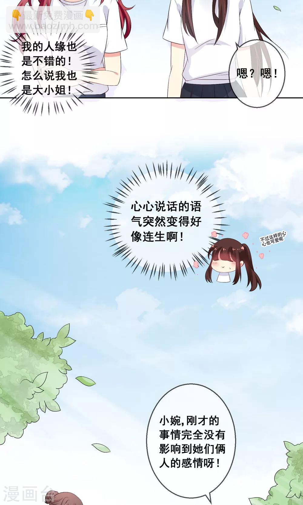 第28话 让人看不懂的把戏-第29话
