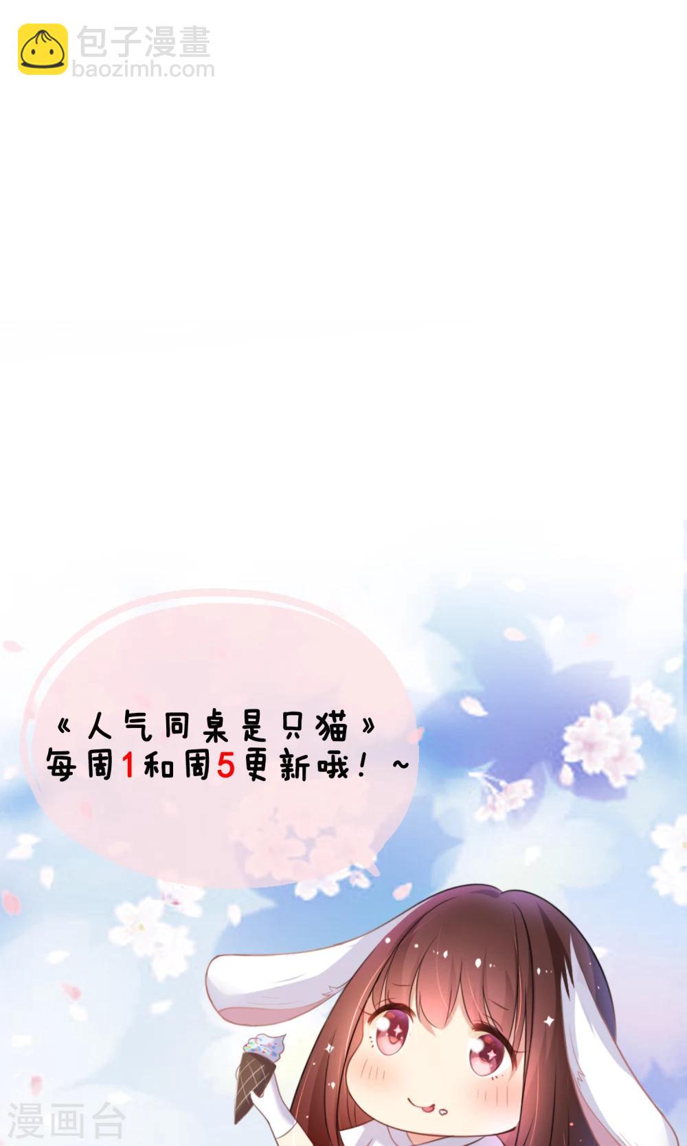 第28话 让人看不懂的把戏-第29话