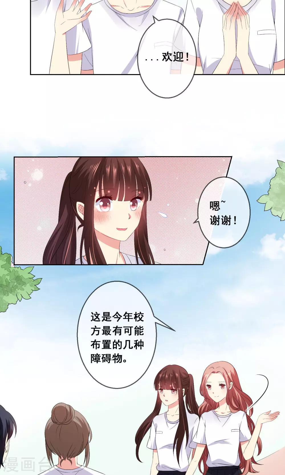 第28话 让人看不懂的把戏-第29话