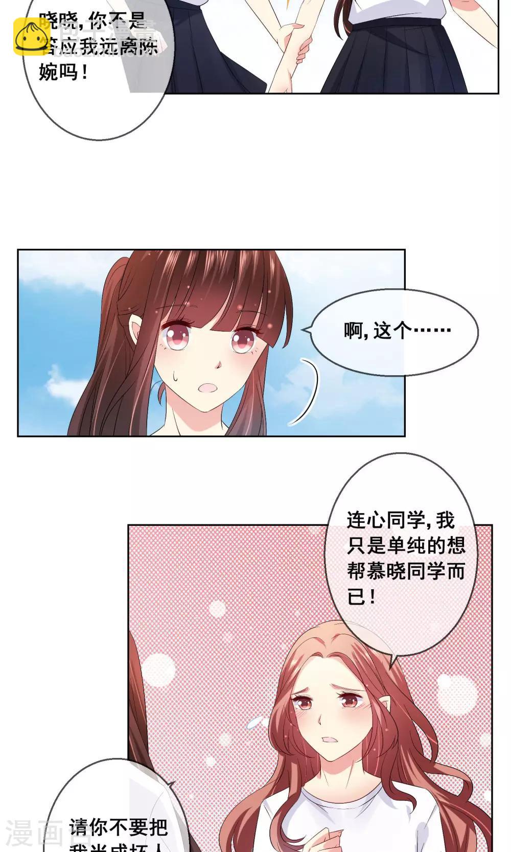 第28话 让人看不懂的把戏-第29话