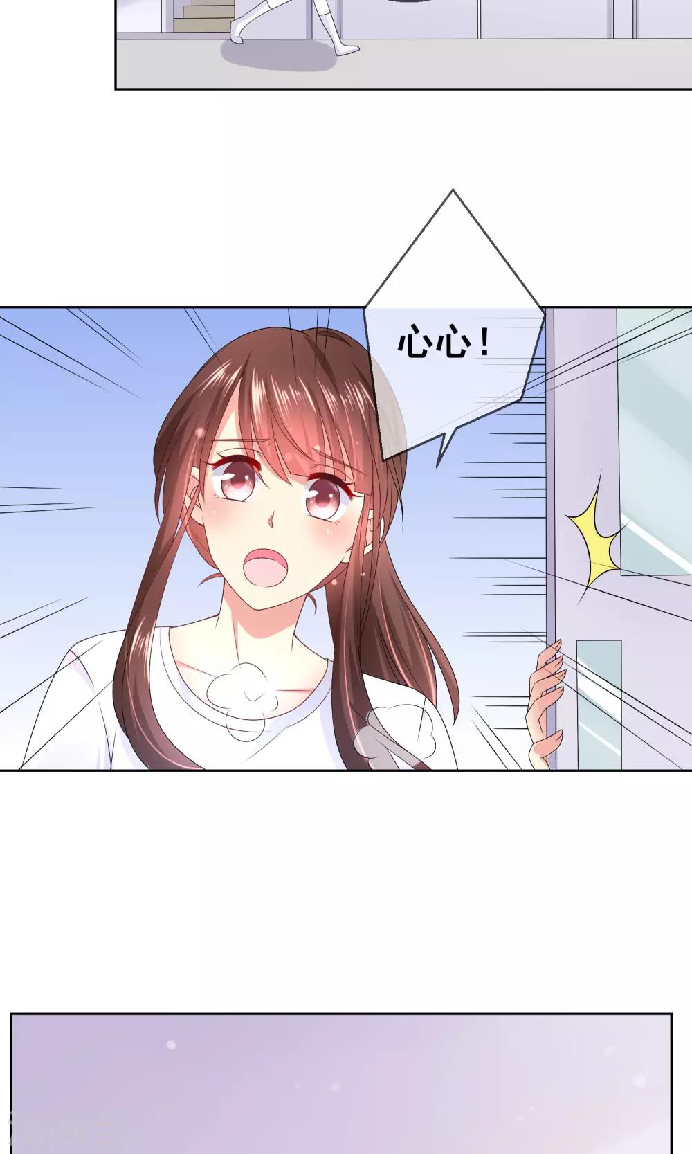 第31话 学校不是那么好混的地方！-第33话