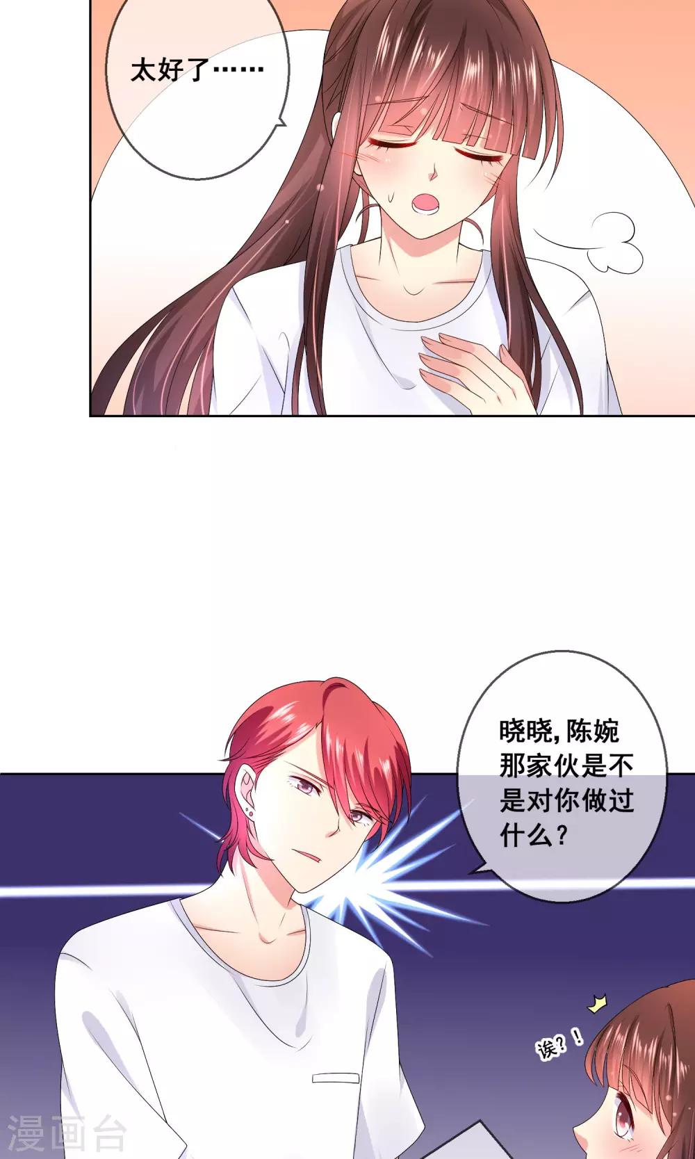 第31话 学校不是那么好混的地方！-第33话