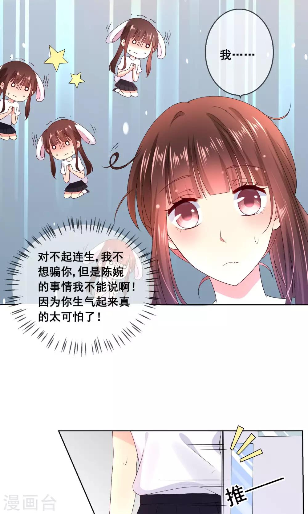 第31话 学校不是那么好混的地方！-第33话