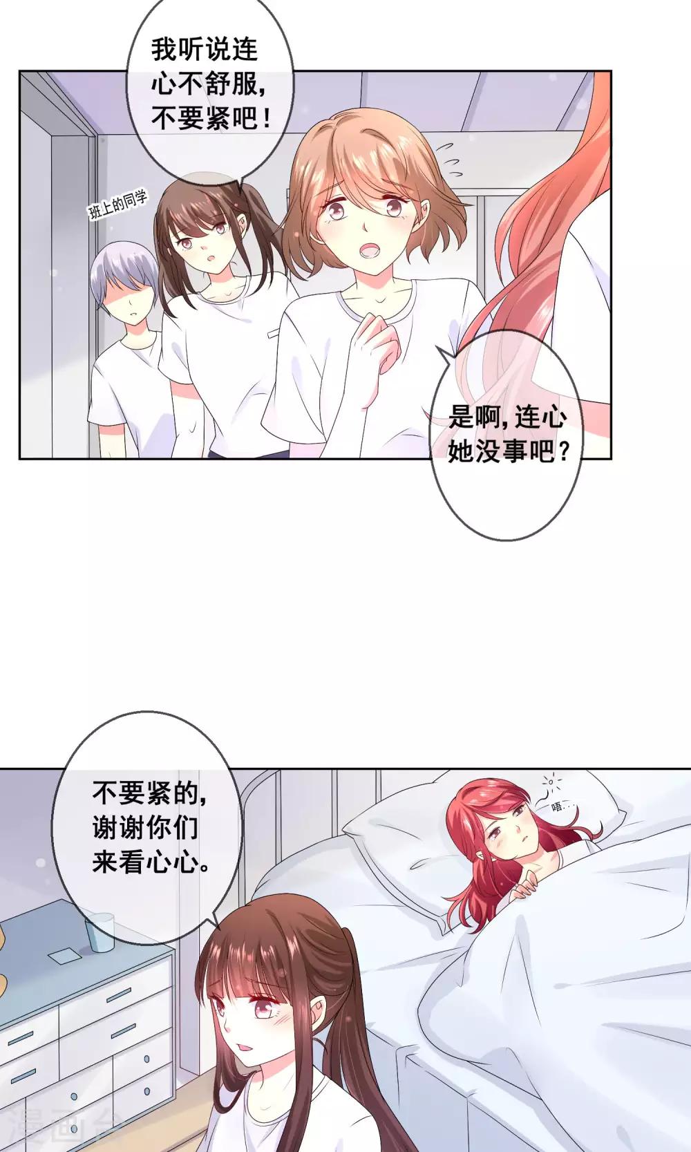 第31话 学校不是那么好混的地方！-第33话