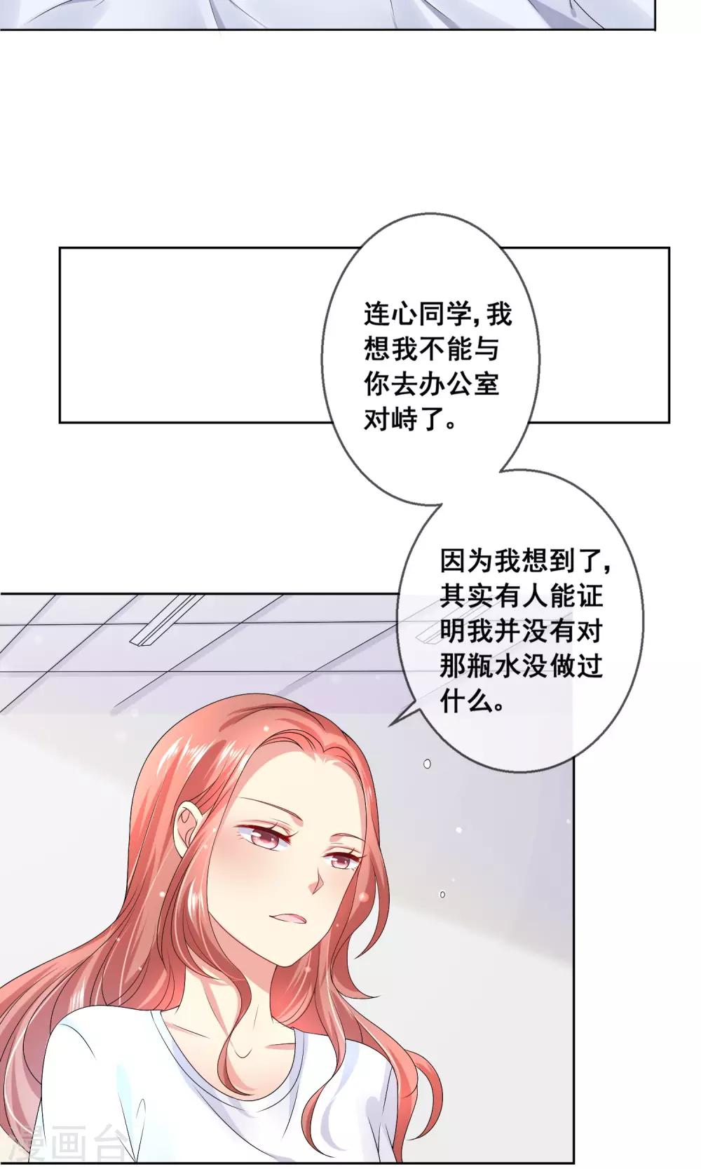 第31话 学校不是那么好混的地方！-第33话