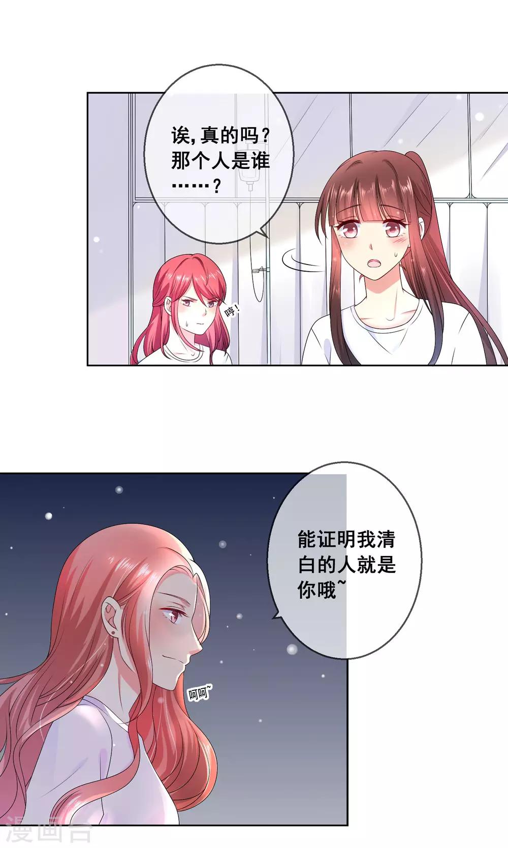 第31话 学校不是那么好混的地方！-第33话