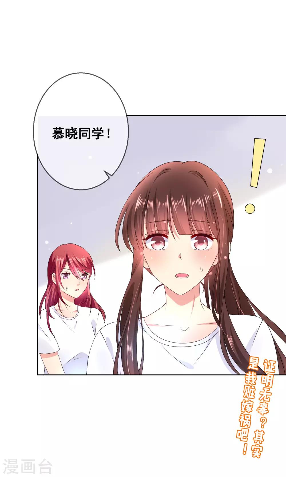 第31话 学校不是那么好混的地方！-第33话