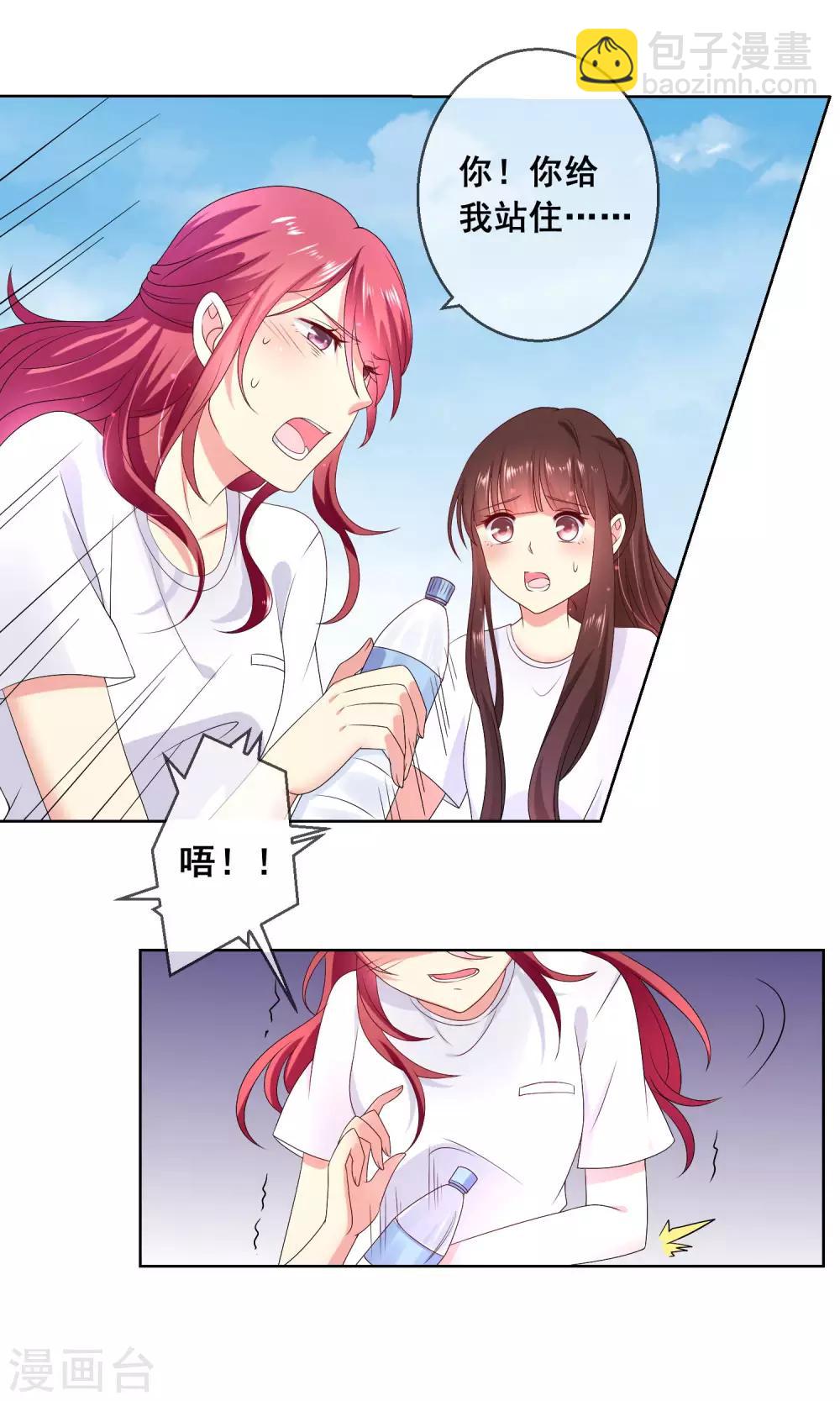 第31话 学校不是那么好混的地方！-第33话
