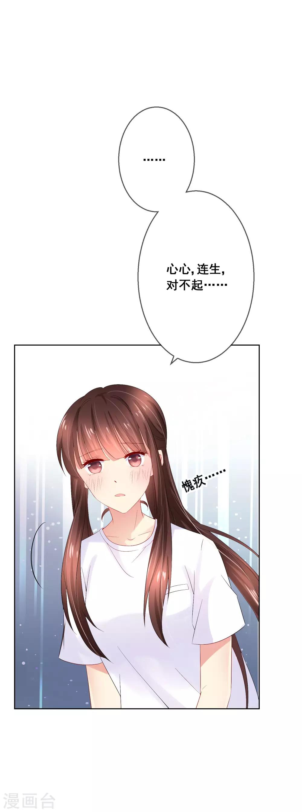 第33话 校园宫斗？！-第35话